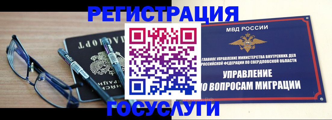 временная регистрация для школы в Большом Камне