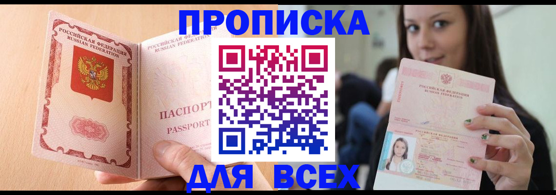 регистрация для школы в Большом Камне