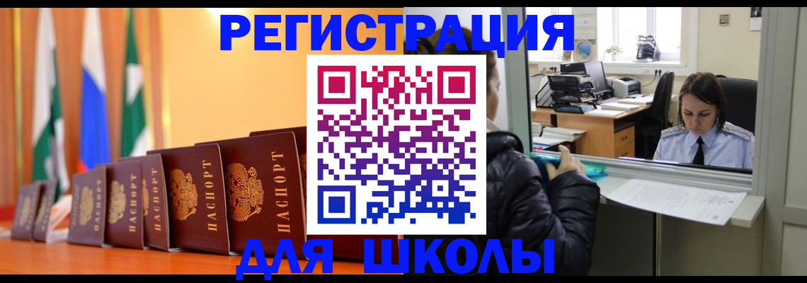 где прописаться в Большом Камне