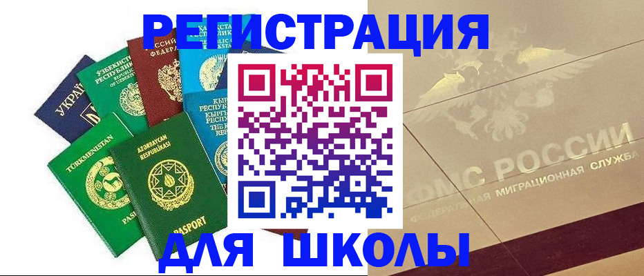 прописка в Большом Камне