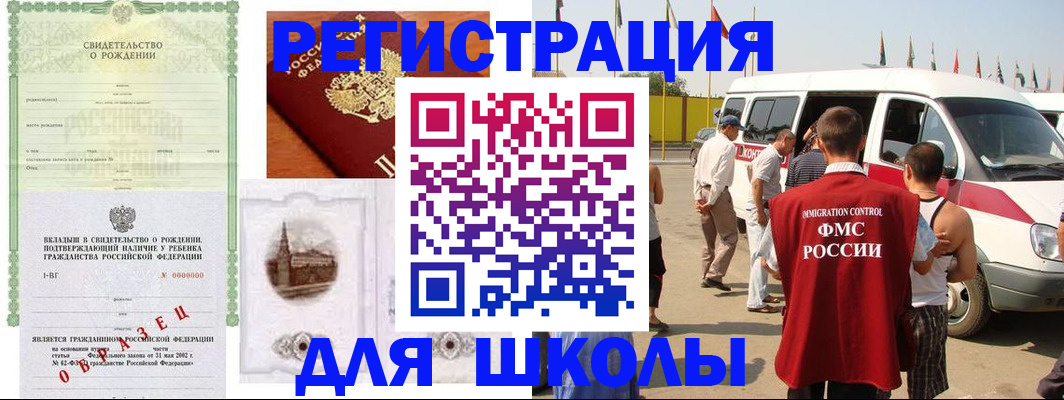 временная регистрация надежно в Большом Камне