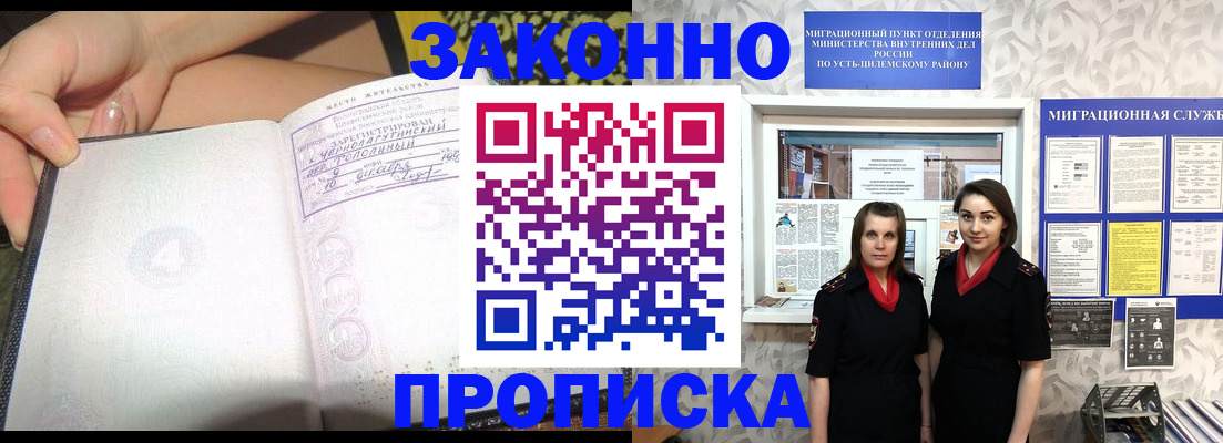 временная регистрация госуслуги в Большом Камне