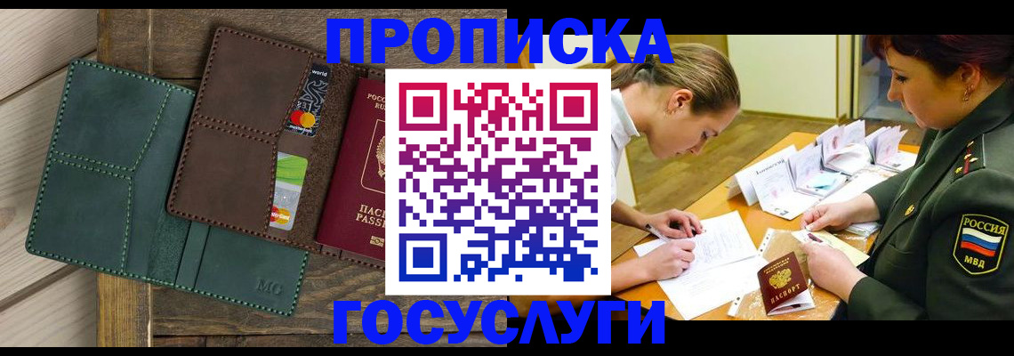 временная регистрация гарантия в Большом Камне